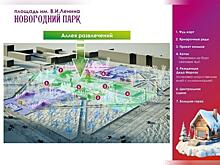 Читу украсят к Новому году за 73,7 млн рублей