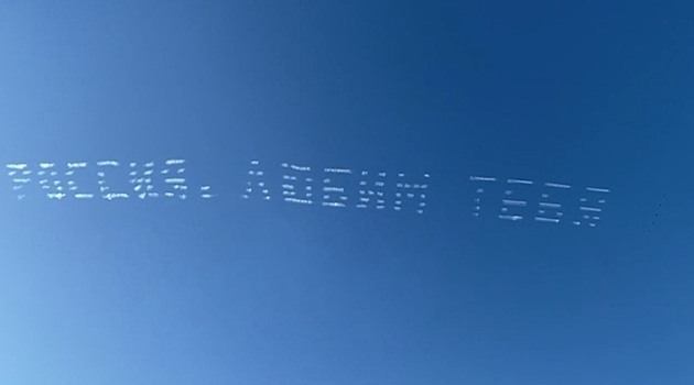 Группа пилотов написала в небе над подмосковным Серпуховом «Россия, любим тебя»