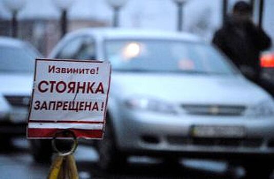 Парковочный бизнес. Как власти борются с незаконными стоянками