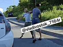 Во Владивостоке на видео попала драка на проезжей части