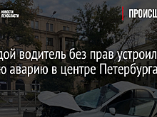 Молодой водитель без прав устроил жуткую аварию в центре Петербурга