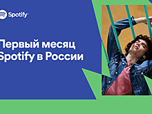 Spotify назвал любимую музыку россиян