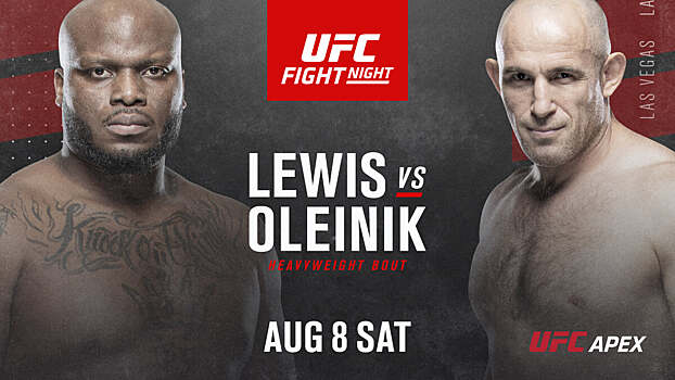 Бой Олейника с Льюисом станет главным событием турнира UFC Vegas 6