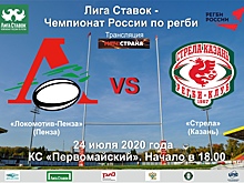 Определен состав пензенского «Локомотива» на игру со «Стрелой»