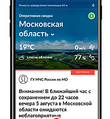 Все больше жителей используют мобильное приложение Системы-112 Московской области