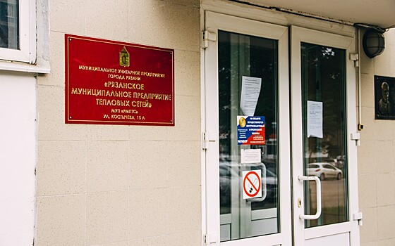 Директором рязанской «Теплосети» назначили Алексея Олейника