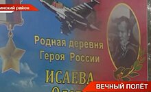 В Татарстане открыли мемориал летчику-герою