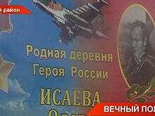 В Татарстане открыли мемориал летчику-герою
