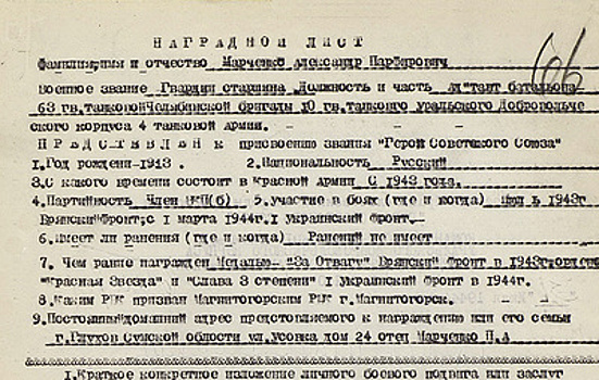 МО рассказало о подвиге танкиста, убившего в Великую Отечественную 50 нацистов