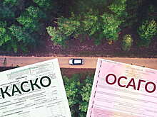 Автоэксперт рассказал, нужно ли оформлять каско на автомобиль при наличии полиса ОСАГО