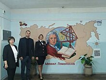 В школе Новочеркасска открыли композицию в честь Михаила Ломоносова