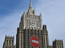 МИД РФ назвал условия для обсуждения гарантий безопасности
