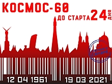 Посол из космоса: почему космонавты Владимир Ремек и Алексей Губарев долго притирались друг к другу