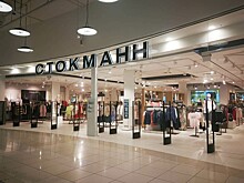 Дело почти на два миллиарда рублей: «Стокманн» оспорит оценку «Подиум маркета»
