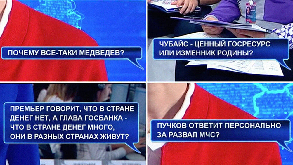 Вопросы про чиновников во время трансляции «прямой линии» с Владимиром Путиным, 7 июня 2018 года
