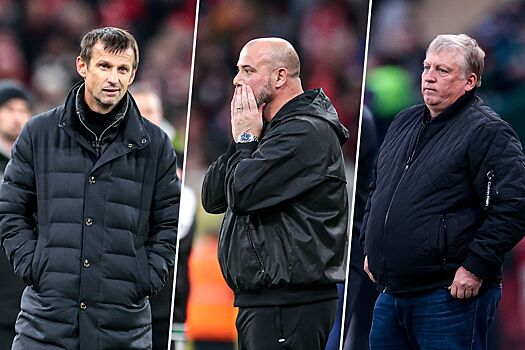 Чемпионат России, РПЛ: какие клубы чаще всего меняют тренеров – Спартак, ЦСКА, Динамо, Локомотив, Краснодар, Зенит