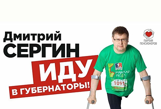 Дмитрий Сергин: «Спорт – это стержень моей жизни»