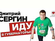 Дмитрий Сергин: «Спорт – это стержень моей жизни»