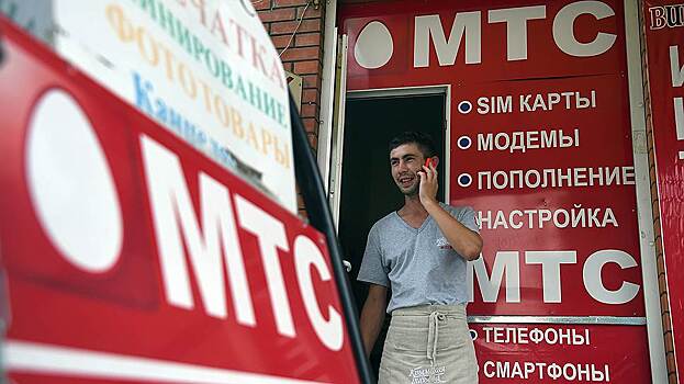МТС выкупит у АФК «Система» часть своих акций