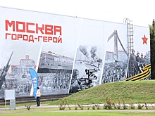 В Москве открыли мурал в честь юбилея присвоения столице звания "город-герой"