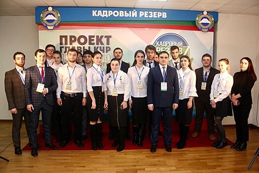 В Карачаево-Черкесии начали отбор кандидатов в кадровый резерв главы республики