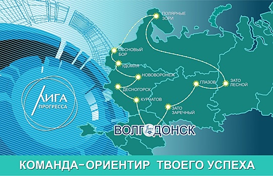 Ростовская АЭС: школьники Волгодонска разрабатывают уникальный виртуальный тур по городу атомщиков