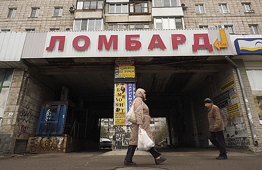 Клиентская база ломбардов в РФ выросла на 12% в первом полугодии