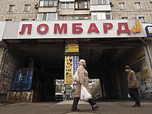 Клиентская база ломбардов в РФ выросла на 12% в первом полугодии