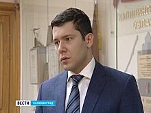 Закон о Калининградской области направлен в администрацию Президента