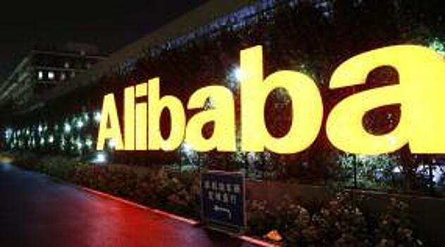 Alibaba создаст в Тюмени большой хаб для интернет-заказов