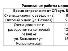 В Тольятти с 3 января начнет работу новый автобусный маршрут №6р
