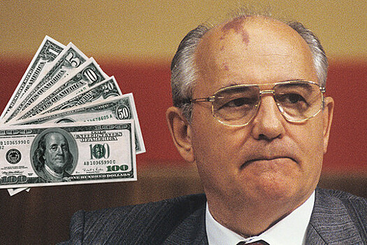 30 лет назад Горбачев установил коммерческий курс рубля к доллару