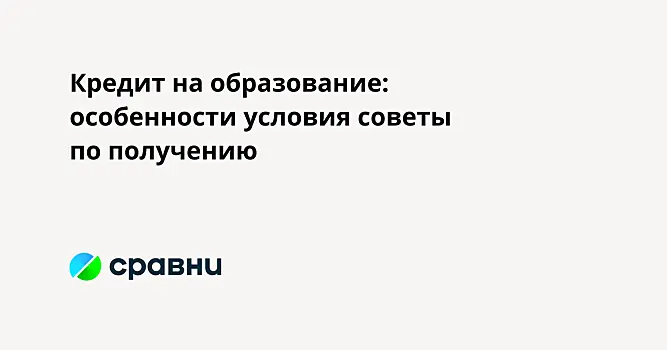 Трое из четырех заемщиков за последний год получили отказ от банка