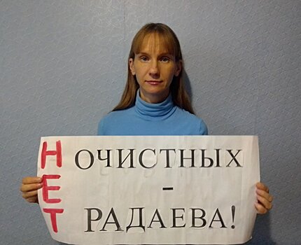 «Нет очистных – нет Радаева». Экоактивистка из Балашова возмущена невниманием губернатора к проблеме Хопра