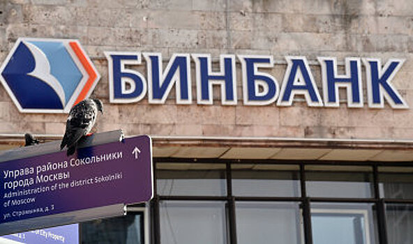 Бинбанк перешел под управление УК ФКБС