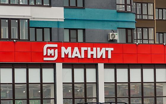 Магазины «Магнит» начали отказываться от бумажных чеков