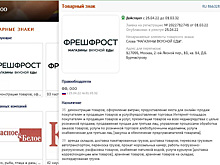 Владелец «Красного и Белого» зарегистрировал новый товарный знак