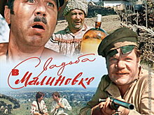 Первый канал покажет «Свадьбу в Малиновке» и расскажет о ней