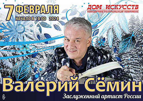 Песни советских кинофильмов: в Калининграде пройдёт концерт виртуозного баяниста Валерия Сёмина