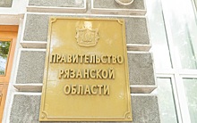 В Рязанской области выросли налоговые поступления в бюджет
