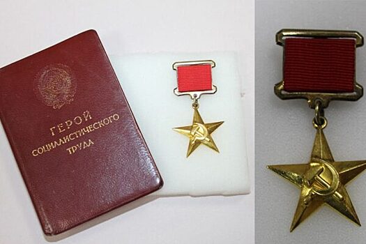 Как было учреждено звание Героя Социалистического Труда СССР