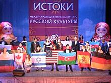 Подведены итоги Международного вокального онлайн-конкурса «Истоки»