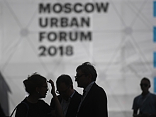На Московском урбанистическом форуме отметили лучшие городские проекты