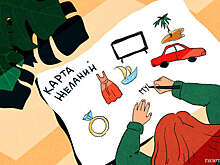 ПНИПУ: "карта желаний" должна соответствовать принципам SMART