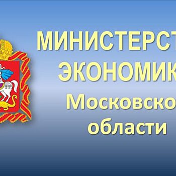 Городской округ Красногорск входит в девятку недотационных муниципалитетов региона