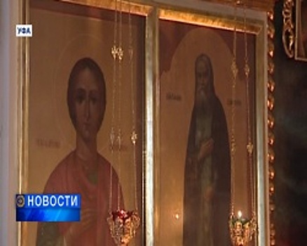 В Уфе прошёл престольный праздник, посвящённый памяти Сергия Радонежского