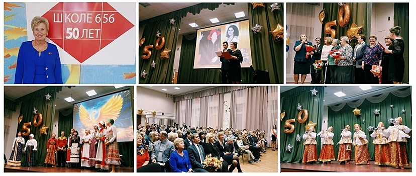 Школа № 656 им. А.С. Макаренко в САО отметила свой 50-летие