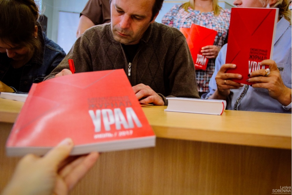 Названы лауреаты премии журнала «Урал»