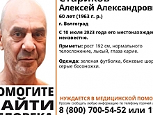 В Волгограде ищут пропавшего 60-летнего пенсионера