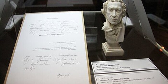 Москва онлайн: письма Пушкина прозвучат в исполнении известных людей